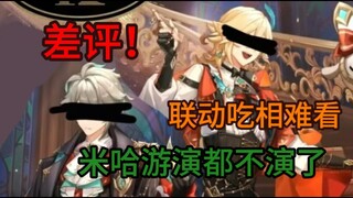 原神5.7联动吃相难看，米哈游掏空钱包，演都不演了