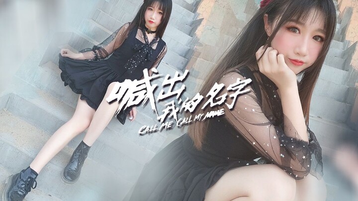 【Quả hồng】Ca khúc chủ đề “Sáng Tạo Doanh” ❤ Hãy gọi tên tôi [Vũ trụ ngân hà – Thần Nghệ và Quái thú]