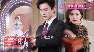 สาวฮีโร่ไล่จับโจรดันชนเข้ากับ CEO ไม่คิดเลยว่าครั้งนั้นจะทำให้เขาตกหลุมรักตั้งแต่แรกเห็น!