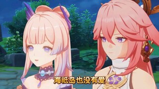 There's no snow in Fontaine, and no love on Inazuma Island.