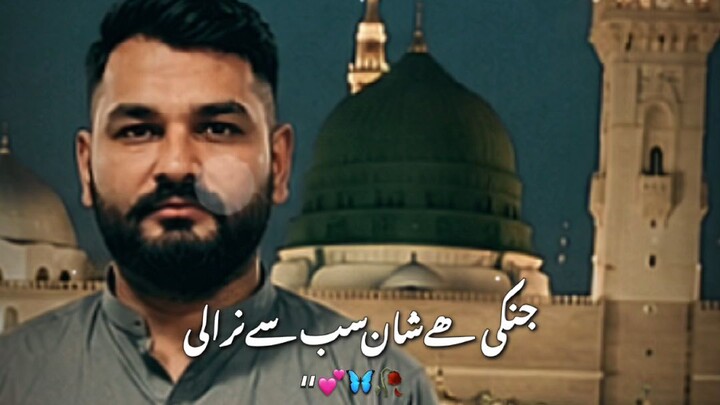 ا رہے ہیں وہ دیکھو محمد جن کی شان سب سے بڑا لی!