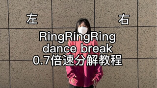 【教程】《RingRingRing》db部分来啦