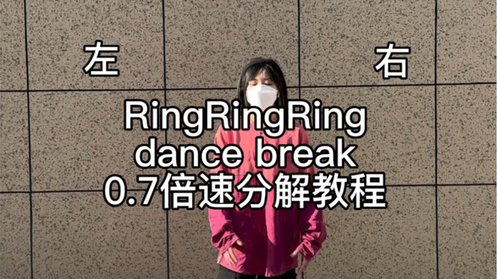【Tutorial】《RingRingRing》db part is here