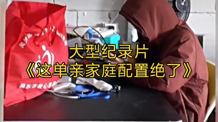 Bộ phim tài liệu quy mô lớn “Gia đình đơn thân này đúng là đỉnh của chóp” vẫn đang được phát sóng ch