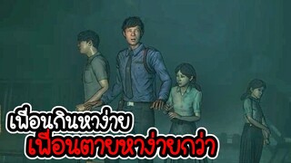 Home Sweet Home Survive # 1 - หนีผี ทำพิธี เอาชีวิตรอด [CatZGamer]