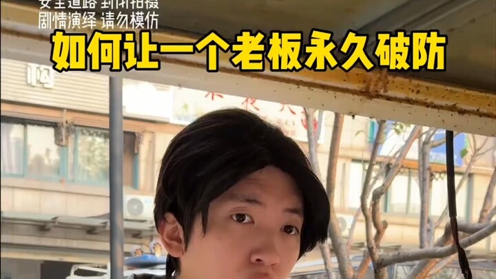 رفض واحد يُحطم الحصن إلى الأبد