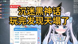 The most obsessed person with Black Myth has emerged—only after finishing the game did they realize 