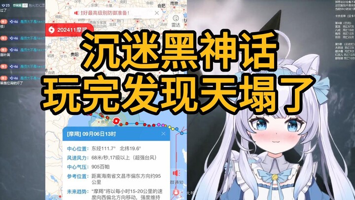 ظهر أكثر شخص مدمن على "أسطورة الظلام"، وبعد أن أنهى اللعبة اكتشف أن السماء قد انهارت.