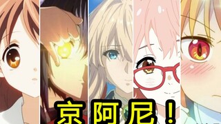 10 อาหารเสริมคุณภาพระดับเทพจาก KyoAni ขอบคุณที่ผ่านไปในชีวิต!