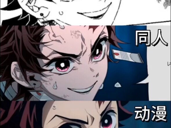 Demon Slayer | Which one do you prefer?