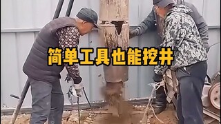 Trí tuệ của người lao động, sử dụng những công cụ đơn giản cũng có thể đào giếng! #Khoahọc #Giảipháp