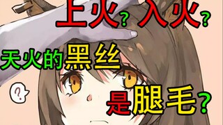 How to pan-fry sausages with Tianhuo? What causes the "Shesha" syndrome in Chuangzhonger? Ark memes 