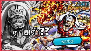 One​piece​bounty​rush​ อาคาโดนเนิ​ฟ??