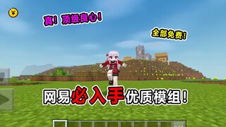 Mod wajib bertahan hidup gratis dan berkualitas tinggi dari NetEase! Bahkan bisa mengubah Steve menj