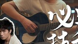 [Fingerstyle Guitar] Gu Juji - "Nirvana" (มีโน๊ตเพลง/สอน) ไม่มีสิ่งที่เรียกว่านิพพาน มีแต่เพราะฉันชอ