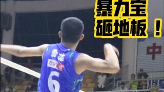 【排球人】当年18岁“暴力宝”邹众宝砸地板！