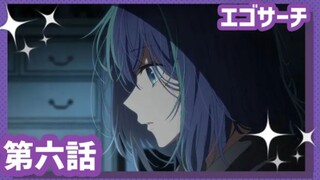 "Oshi no Ko" - Preview Episode 6