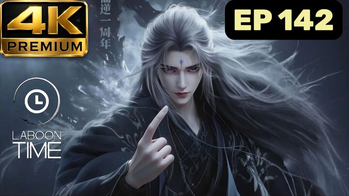 ฝืนลิขิตฟ้าข้าขอเป็นเซียน ตอนที่ 142 Premium 4K