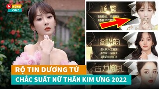 Lộ danh sách Dương Tử chắc suất Nữ Thần Kim Ưng 2022 nhưng bị chê tơi tả|Hóng Cbiz