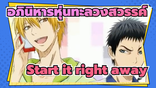 [อภินิหารหุ่นทะลวงสวรรค์AMV]Start it right away (reprise)