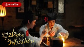 Episode 4