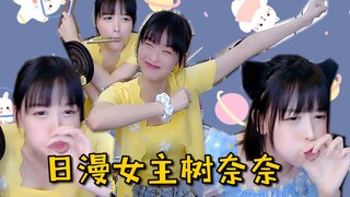 【树奈奈610】测试直播间二次元浓度