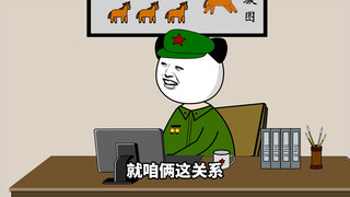 大户为什么会找兔子借钱？