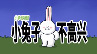 【小矛动物园】原来小兔子不是不高兴。