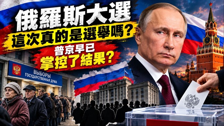 The election with no real choice: Russia’s parliamentary ballot