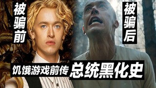 "The Hunger Games: Prequel" movie review: Don't fool smart people, it's too scary when it turns evil