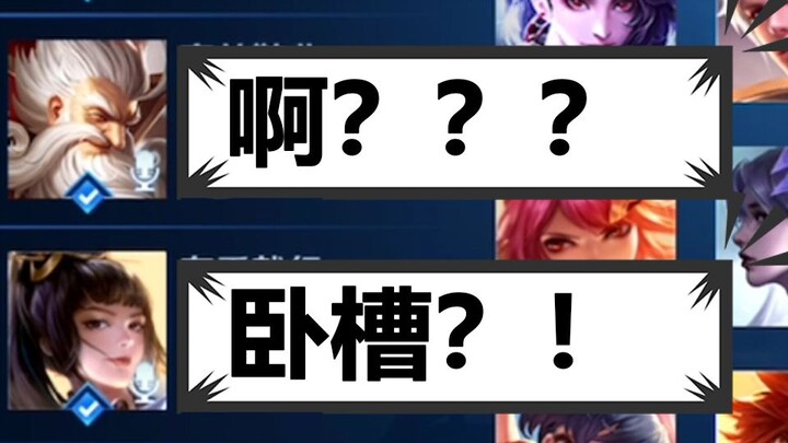 I was chatting with my teammates using a female voice pack, but when I forgot to mute and my real vo