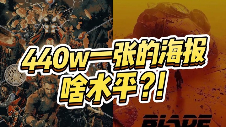 Một tấm áp phích bán được 4,4 triệu! Công ty thiết kế này khiến fan điện ảnh toàn cầu phát cuồng, đạ