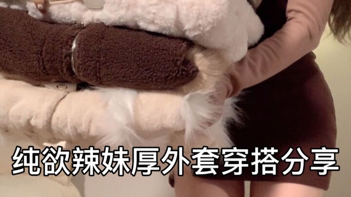 Autumn/Winter Sweet & Sexy Girl Thick Coat Outfit Sharing #AutumnWinterOutfits #AutumnWinterCoats #A
