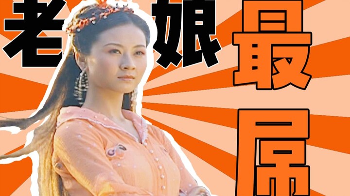 【Phá hủy tuổi thơ】Tao biết mày mạnh, nhưng tao còn vô địch! — “Phiên bản cải biên Hoan Thiên Hỷ Địa 