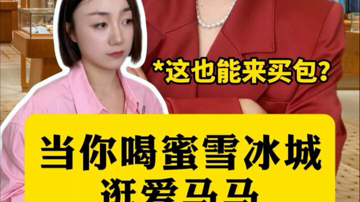 I went to Aimer after grabbing a drink from Mixue Ice Cream—only then did I realize the huge gap bet