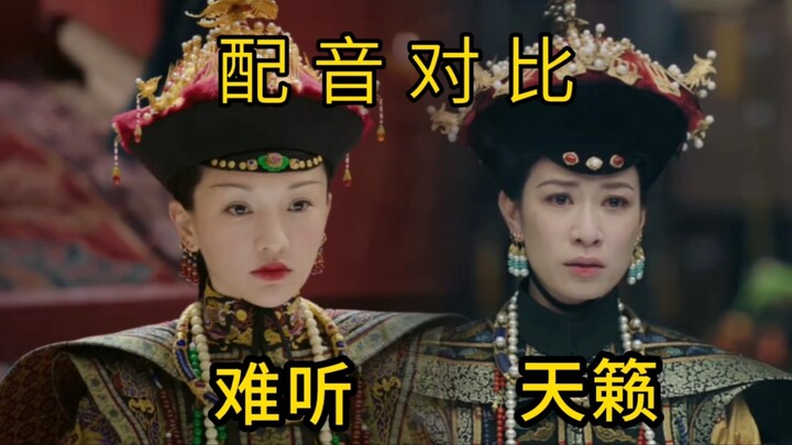 Voiceover Comparison: The Imperial Conferment Ceremony in "Ruyi's Royal Love in the Palace" and "Sto