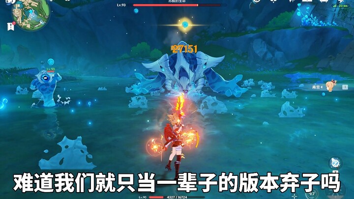 كما يعلم الجميع، تمتلك شخصية شياو قونغ قدرة آلية فردية.