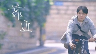 他美好到不需要存在于现实世界。‖【《靠近》｜沈翊纯享｜日常甜向】