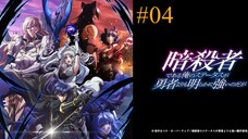 Tôi là Sát thủ nhưng sức mạnh vượt xa cả Dũng Sĩ ||Tập4