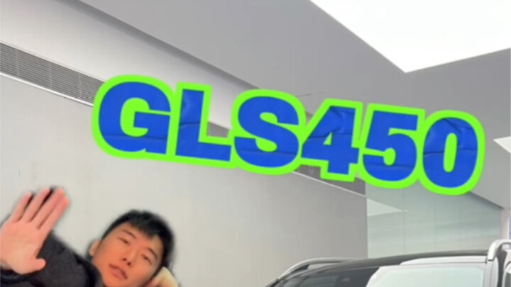 GLS450 150 วัตต์ คุณจะซื้อไหม?