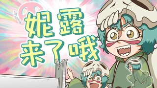 [BLEACH Sứ Mệnh Thần Chết ]Nelu đến rồi!!!(*╹▽╹*)