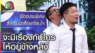 จะมีเรื่องกับใครให้อยู่ข้างหลัง | ตลก 6 ฉาก Full HD