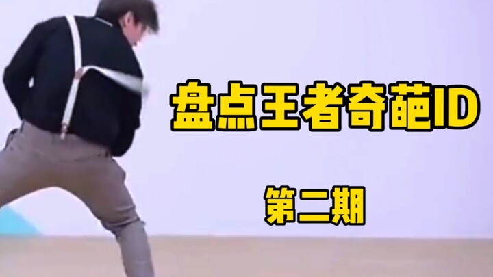 Episode 2 | Daftar ID Kocak Para Raja! Kalau Gak Pintar Bikin Nama, Belajar Aja di Kolom Komentar!