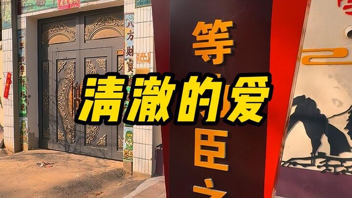 Tình yêu trong sáng, chúng tôi vẫn nhớ..