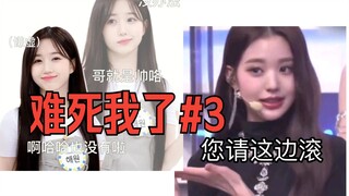 【难死我了#3】2023 Kpop的变态动作大赏