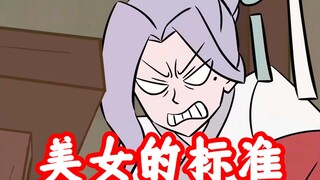 这蚊子有点涩
