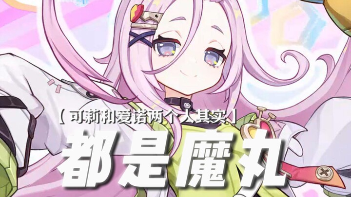 ——Kenapa anak si penyihir tidak dianggap sebagai “Bocah Iblis yang Turun ke Dunia”?