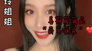 2020最后一天！我用自己的方式祝你们新年快乐！