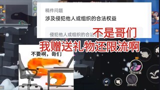 这tm都侵犯他人合法权益啊，直接限流。bilibili是世界上最好玩的短视频平台