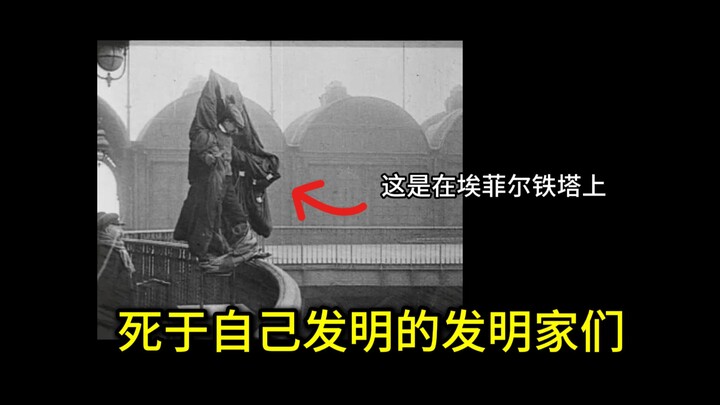 6 orang meninggal akibat penemuan mereka sendiri, beberapa dari mereka memang pantas mendapatkannya.